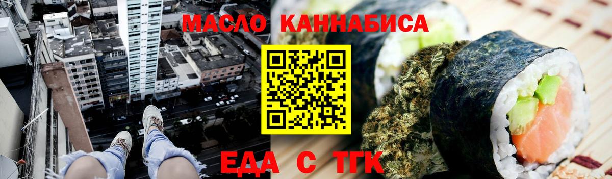 Зерноград  Печенье с ТГК конопля  Вход с VPN 