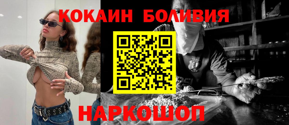 КОКАИН 98%  Вход с VPN  даркнет сайт  Зерноград  COCAIN 