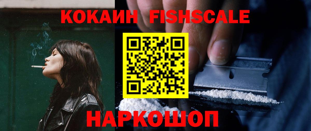 COCAIN Колумбийский Зерноград