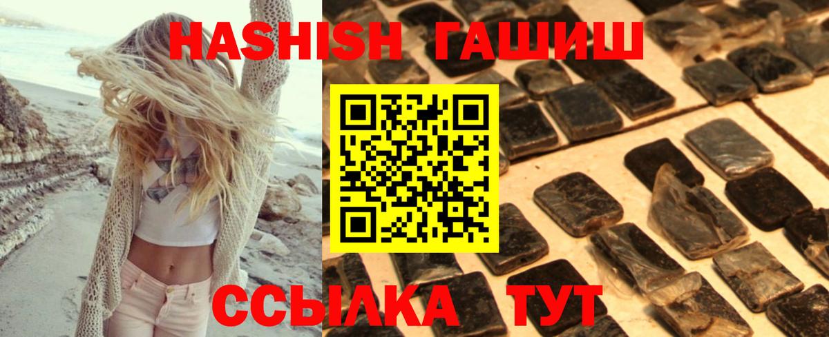 Гашиш VHQ Зерноград