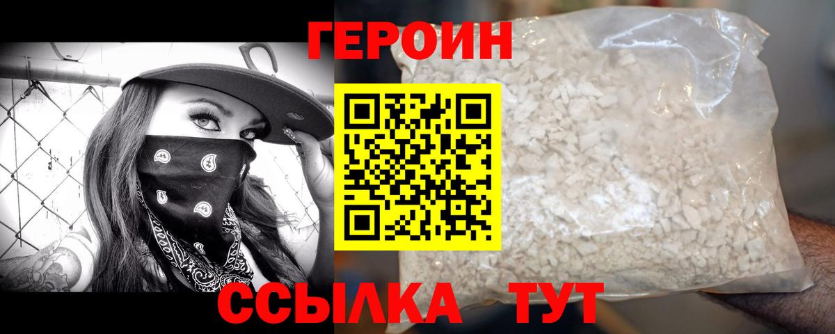 Зерноград  Героин Афган  Вход с VPN 