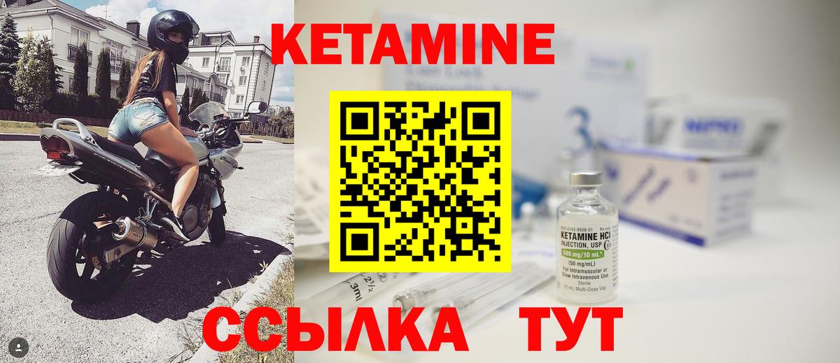 Зерноград  Кетамин ketamine  Вход с VPN  Кетамин VHQ 