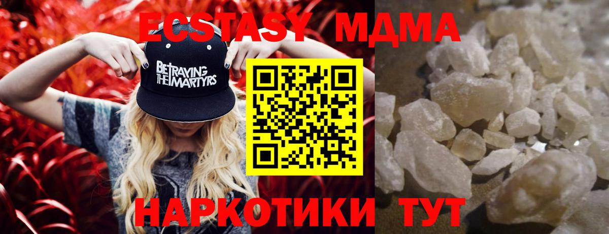 МДМА молли Зерноград
