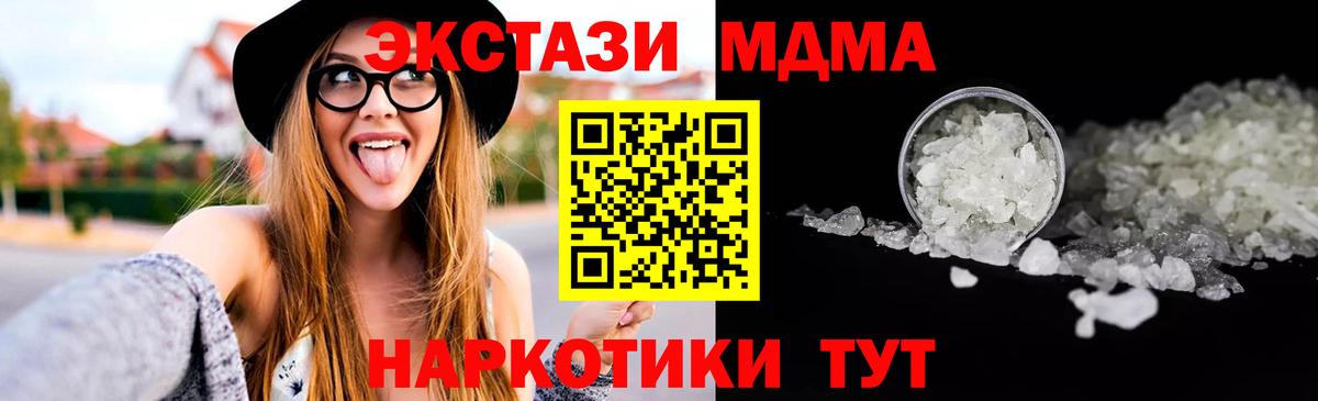 МДМА  МДМА кристаллы  Вход с VPN  Зерноград  MDMA VHQ 
