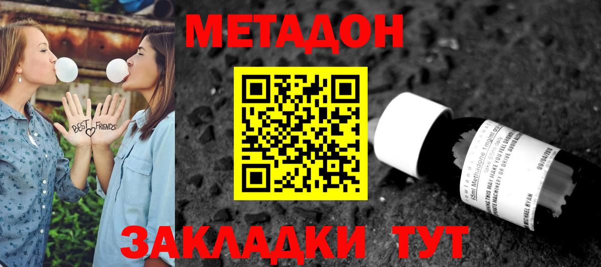 Зерноград  гидра сайт  Вход с VPN  Метадон VHQ  МЕТАДОН methadone 