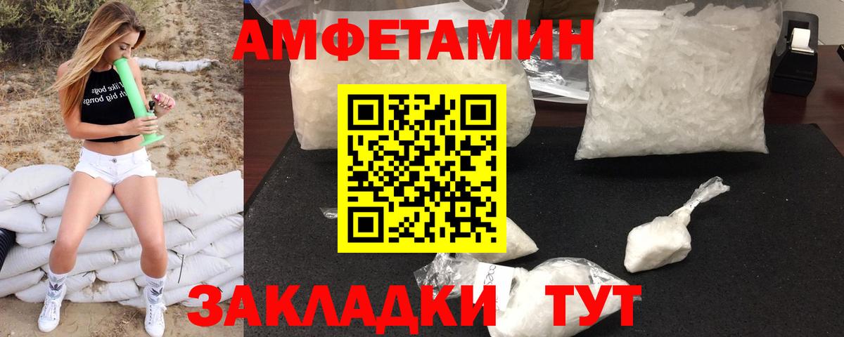 Зерноград  Метамфетамин мет  МЕТАМФЕТАМИН  Вход с VPN  Метамфетамин мет 