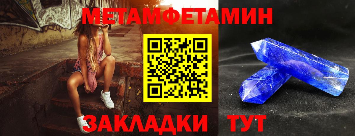 МЕТАМФЕТАМИН Декстрометамфетамин 99.9% Зерноград