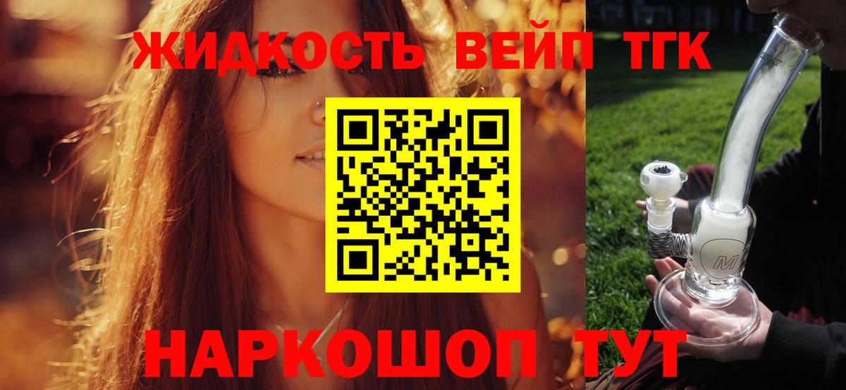 ТГК концентрат Зерноград