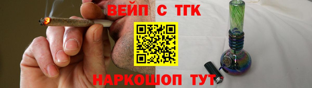 ТГК вейп  Вход с VPN  Зерноград 