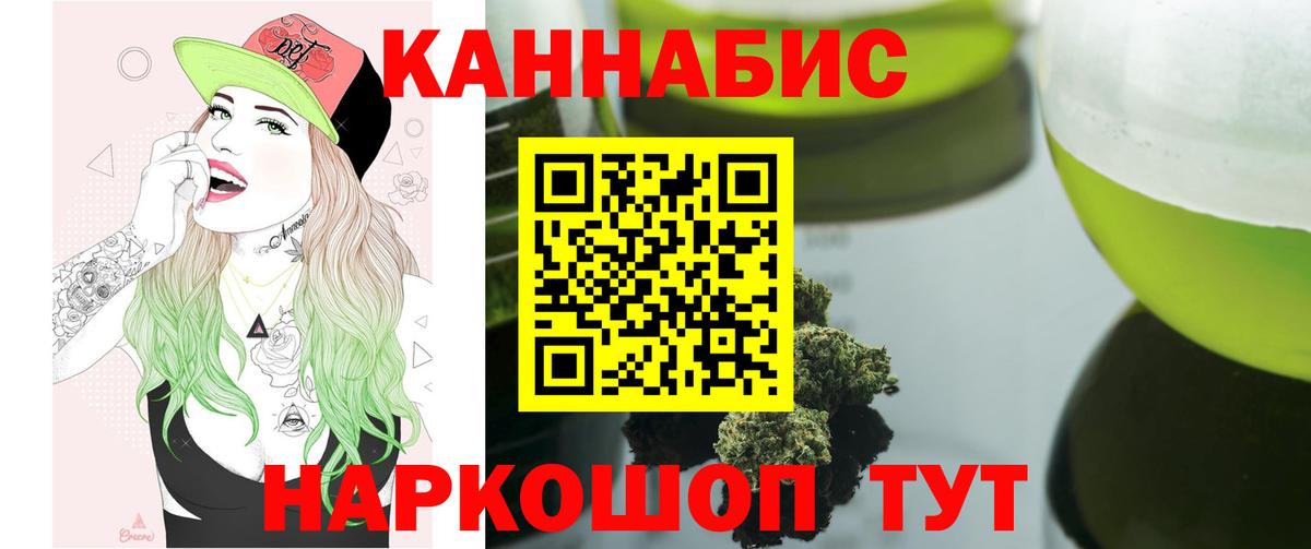 Шишки марихуана THC 21%  Каннабис THC 21%  Зерноград  Конопля конопля  Вход с VPN 